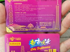 -广州都市观光巴士(粤陶巴)