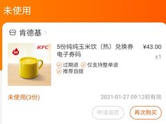 -肯德基(昌里店)