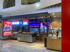 -怪噜范·老贵阳街头名小吃(汇金星力城店)