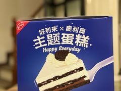 -好利来(光华中心店)