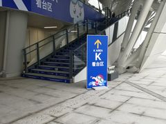 -杭州奥体中心-体育场