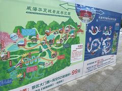 -威海华夏城景区