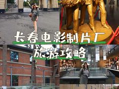 -长影旧址博物馆