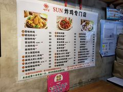-SUN炸鸡专门店(西塔总店)