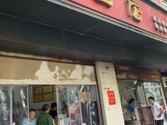 门面-老赵面店(大西路店)