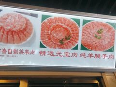 门面-马记伊源斋涮肉·清真菜(百子湾店)