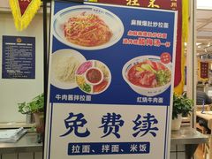-丝路伊兰·兰州牛肉面(马连道店)
