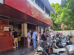 -老东江米粉