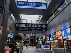 -万达广场(宝山店)