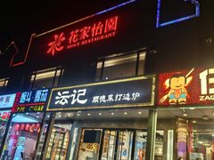 -簋街