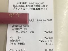 -サッカーショップKAMO(心斎橋店)