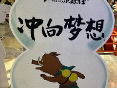 -万达影城 太原龙湖激光IMAX万达广场店(解放路店)