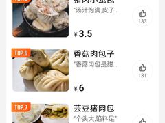 -林记小笼包(河北路店)