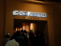 景点-广东省博物馆