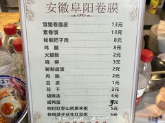 -安徽阜阳卷馍(西单店)