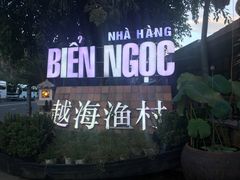 -越海渔村