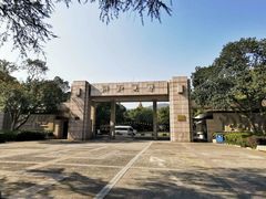 -浙江大学(玉泉校区)