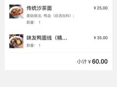 -味友·厦门味(集美店)