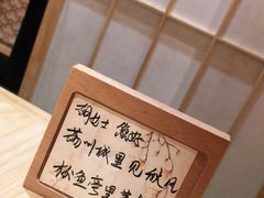 -松鱼亭·和牛烧肉(协鑫广场店)