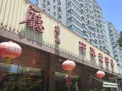 -马凯餐厅(长椿街店)