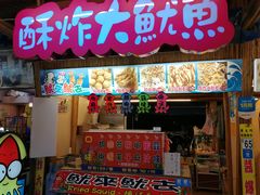 -花莲东大门国际观光夜市