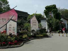 -无锡蠡湖国家湿地公园-蠡园