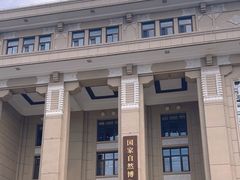 -国家自然博物馆