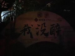 -民谣未来吧