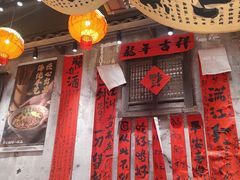 -周小波重庆小面·重庆名小吃(邹容路店)