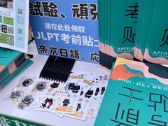 -帝京日语(春熙路旗舰校区)
