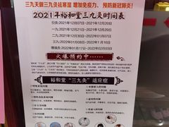 -裕和堂中医推拿艾灸(太古汇臻品店)