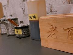 -老酉火锅(阳明古镇店)