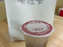 -二姐红豆(双桐巷店)