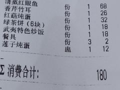 菜单-炊烟·山房菜