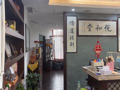 -悦和堂中医门诊部·疼痛调理·针灸推拿·艾灸拔罐