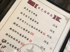 菜单-文三里屯面馆(三里屯店)