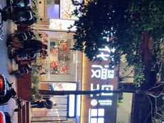 -花漫里日式餐厅(刺桐店)