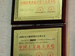 -朱大嘴肥肠血旺(福字街店)