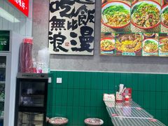 -粉肆儿拌粉拌面
