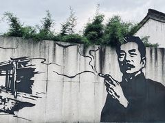 -绍兴鲁迅故里·沈园景区