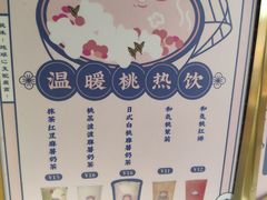-和气桃桃(宏伊广场店)