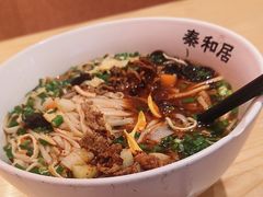 -秦和居(大唐时代店)