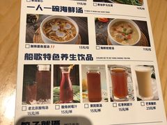 -船歌·鱼水饺青岛菜(国贸商城店)