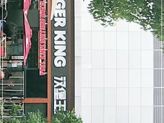 -汉堡王(海昌海洋公园店)