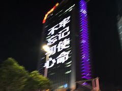 -壬丰大厦