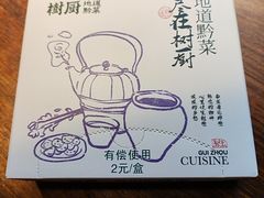 -树厨贵州菜(铜仁花果山店)