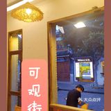 大理美食探店之古城老院子石板烧