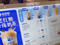 -煲珠公·老红糖珍珠奶茶(长宁龙之梦店)