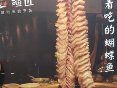 -土著渔匠·养生蝴蝶鱼(香樟路店)