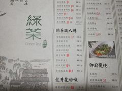 菜单-绿茶餐厅(成都万象城店)
